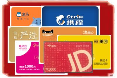 黎城县烟酒回收网店购物卡.jpg